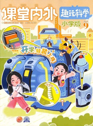 课堂内外杂志订阅